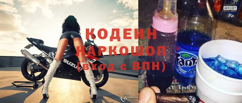 сколько стоит  Приморск  Кодеиновый сироп Lean Purple Drank 