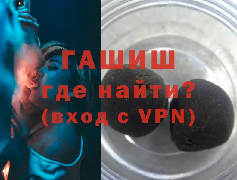 ГАШИШ ice o lator  где можно купить   Приморск 